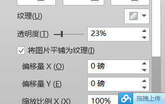 百叶窗PPT制作方法