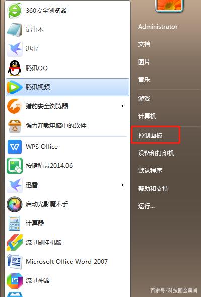 Win10系统realtek在控制面板栏目中找不到