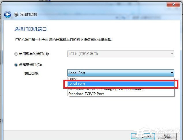 Win7连接Win10共享的打印机 提示拒绝访