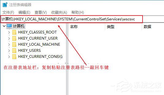 Security Center启动类型更改不了