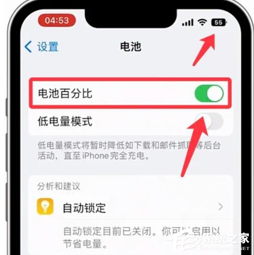 IOS16电池电量百分比显示设置