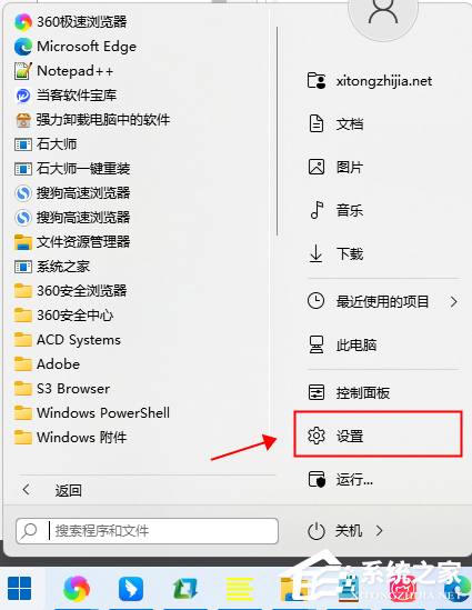 Win11怎么关闭防火墙和杀毒软件？Win11关闭防火墙和杀毒软件教学