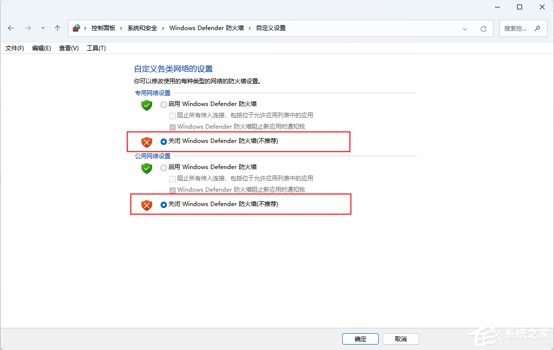 Win11怎么关闭防火墙和杀毒软件？Win11