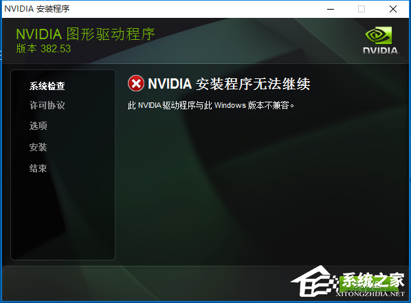 Win10提示此NVIDIA驱动程序与windows版本不兼容怎么办？