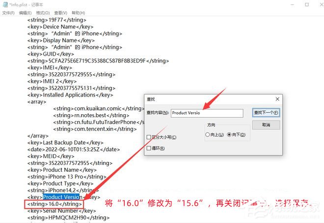 升级了IOS16怎么退回15.6