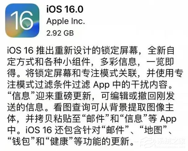 没有收到IOS16推送更新