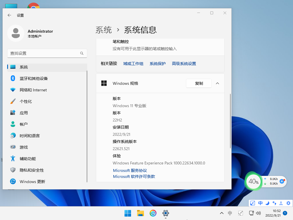 U盘启动安装Win11 22H2系统