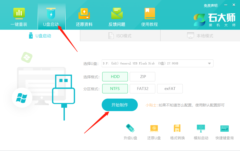 怎么制作U盘启动安装Win11 22H2系统？