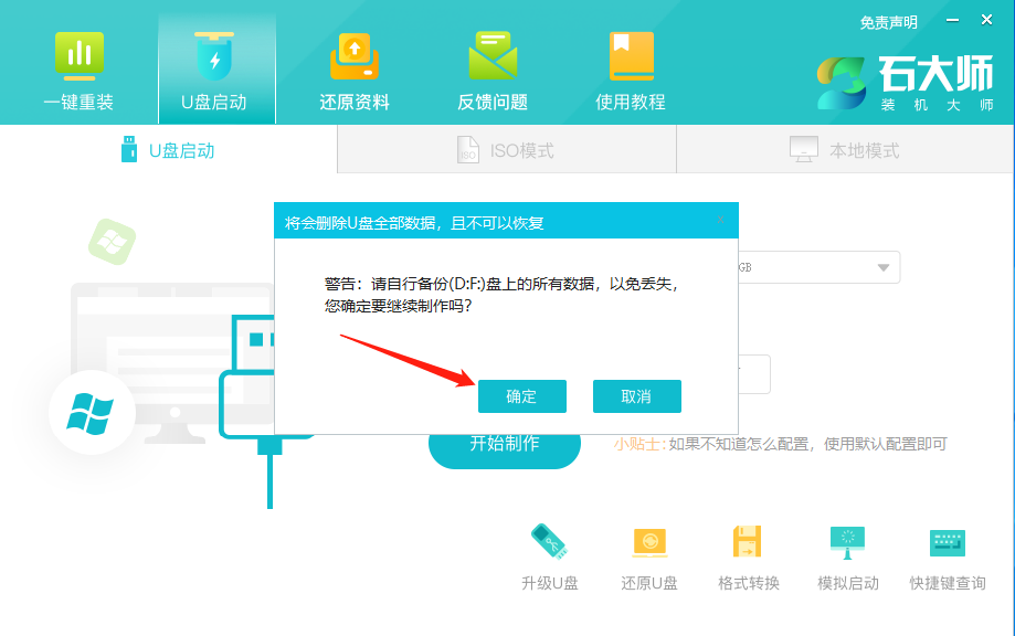 U盘启动安装Win11 22H2系统