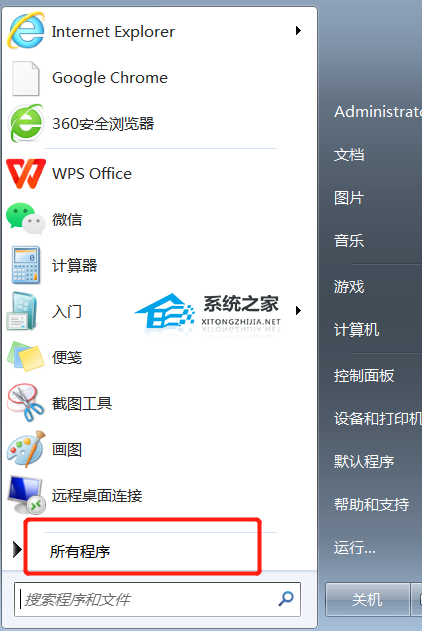 Microsoft store下载的软件怎么放到桌面？