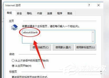 Win10如何彻底删除2345主页锁定?