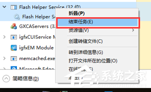 Adobe Flash Player弹窗怎么关闭