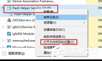 Adobe Flash Player弹窗怎么关闭