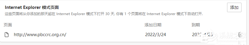 征信中心点击安装控件没反应