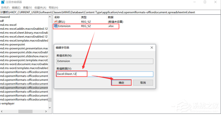 桌面右键无法新建Excel工作表