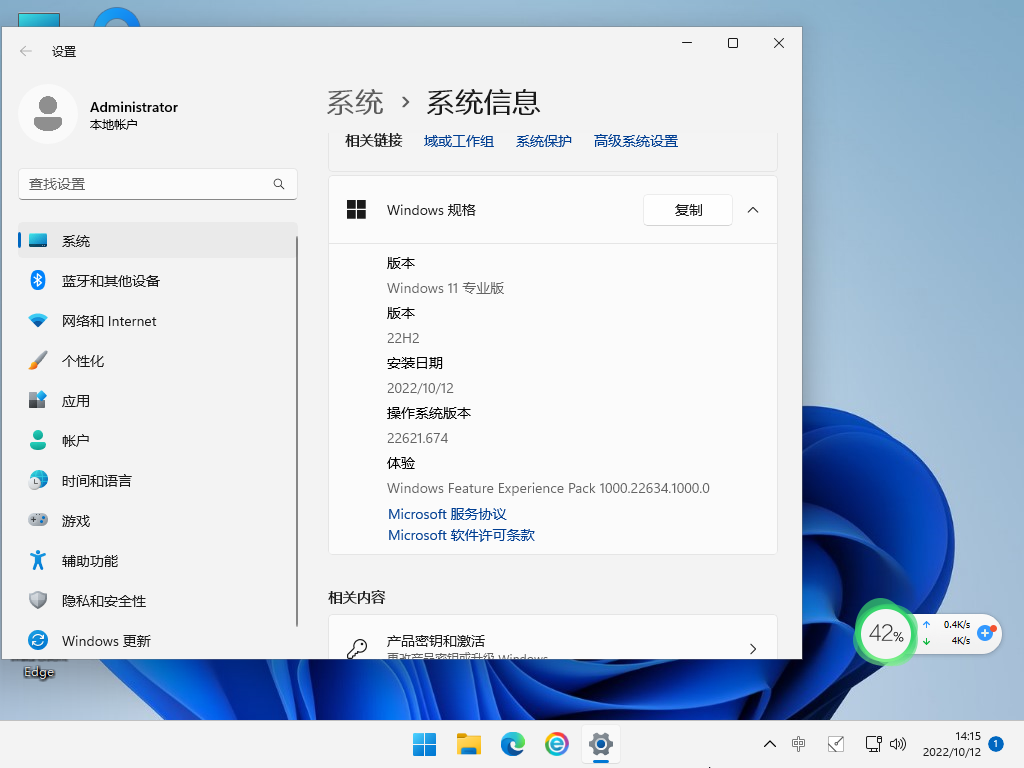 Win10没有推送怎么升级到Win11 22H2正式版？