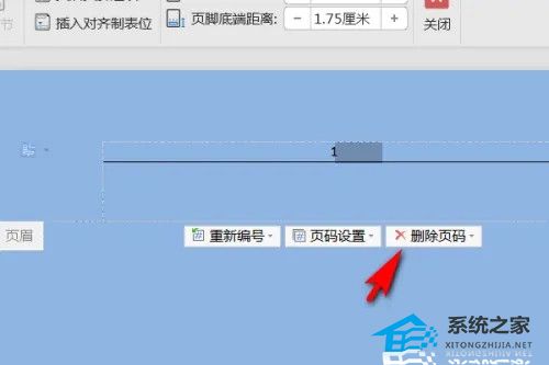 Word页码全都是一模一样的怎么改？设置了1全是1