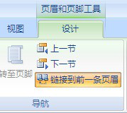 Word首页不显示页码 第二页显示1