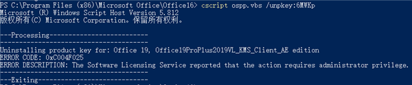 Office2019怎么降为2016版本