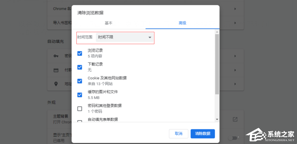 Google主页被2345锁定