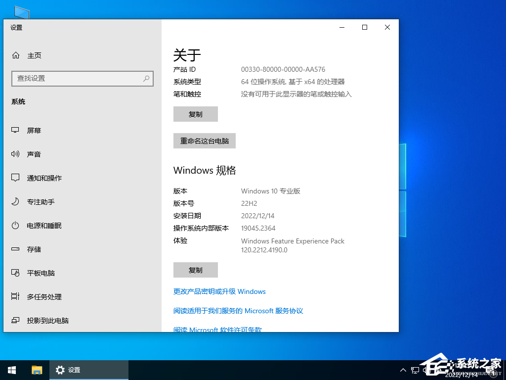 微软最新Win10正式版19044.2364