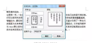 WPS怎么设置文字竖排