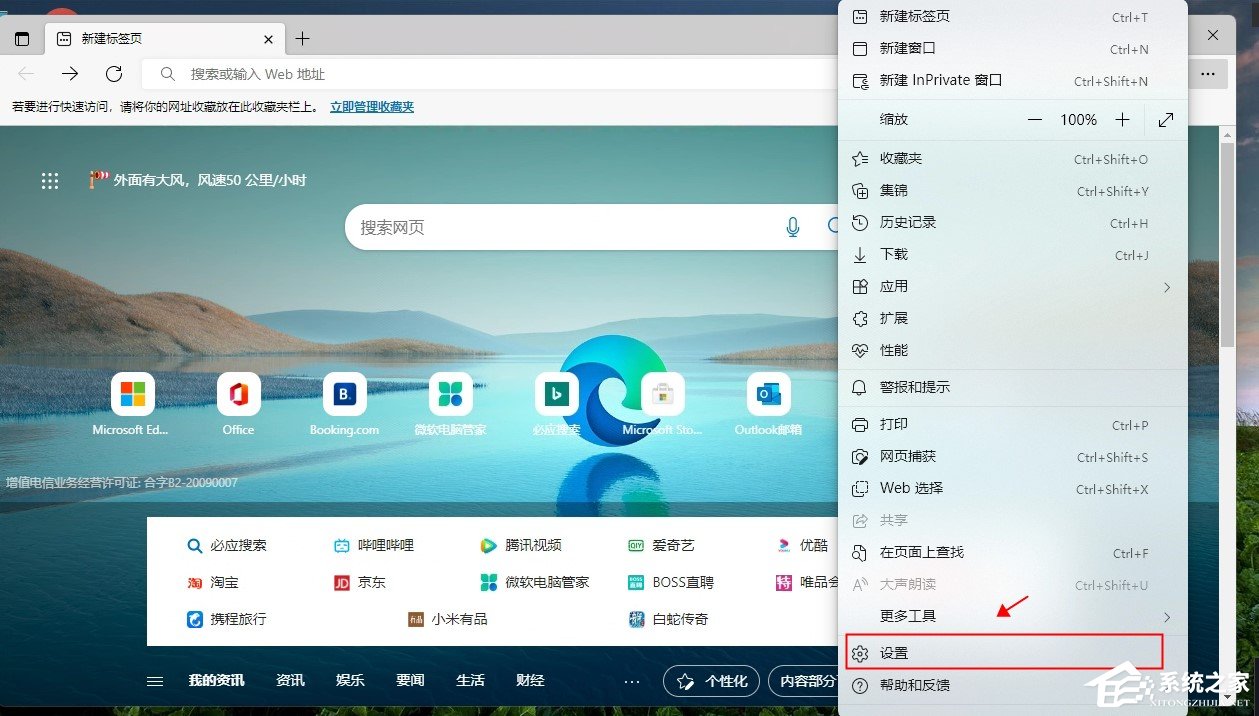 edge浏览器怎么打开双击关闭选项卡