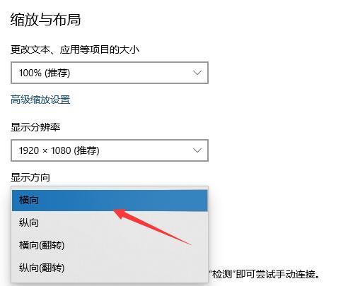 Win10屏幕倒过来怎么办？