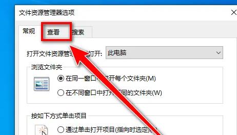 Win10如何显示文件后缀名？