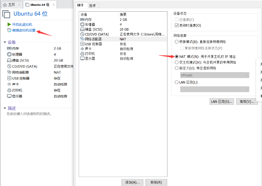 VMware无法联网怎么办？VMware无法联网的解决方法