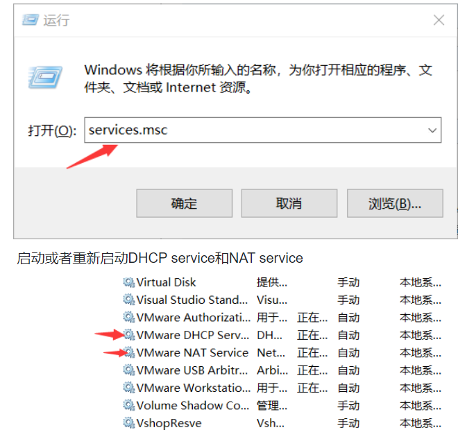 VMware无法联网怎么办？