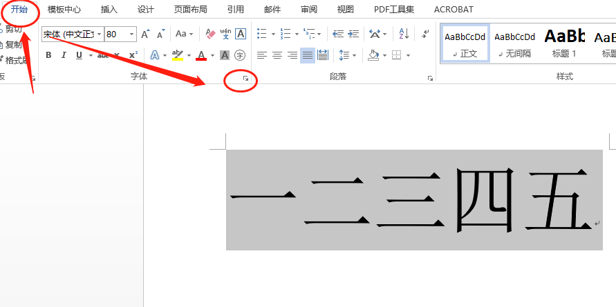 Word字体放大后重叠怎么办？Word字体放大后重叠的解决方法