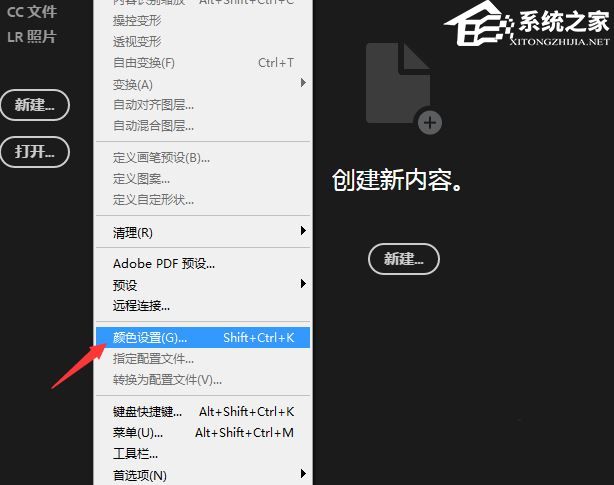 PS如何设置绝对比色？PS设置绝对比色的方法