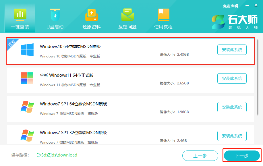 Win10系统怎么快速重装？Win10系统快速