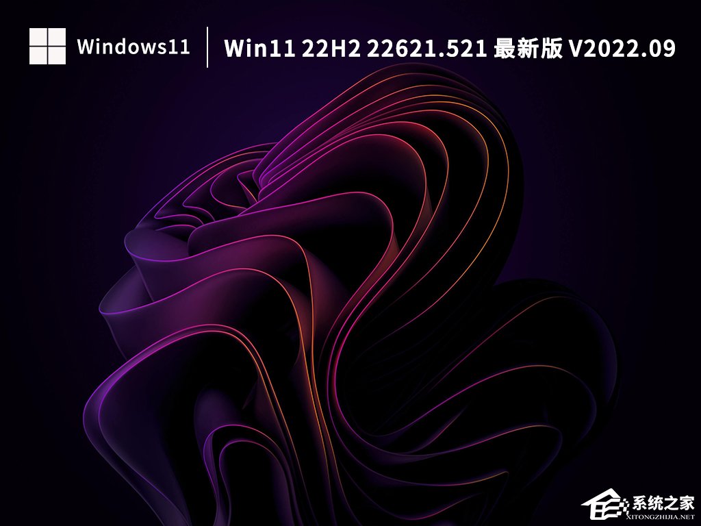 哪里下载最新Win11 22H2？