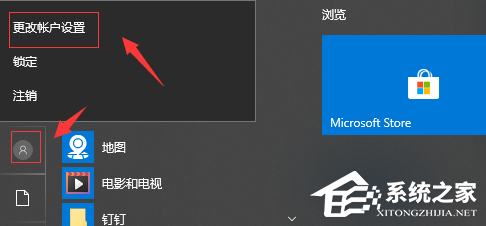 Win10如何删除头像记录？Win10删除头像记录的方法