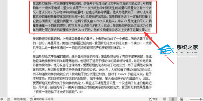 Word如何将文字翻译英语？Word文字翻译英语的方法