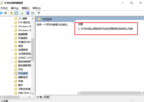 task host window阻止关机