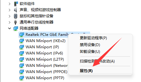 Win11系统wifi间歇性断网怎么办？