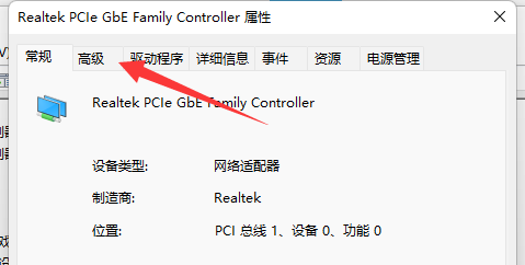 Win11系统wifi间歇性断网怎么办？