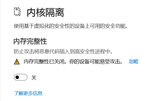 Neacsafe.sys导致内核隔离无法启动？