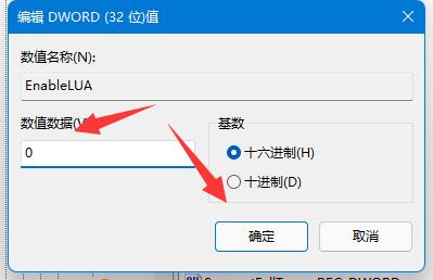 Win11安装Autocad出错怎么办？