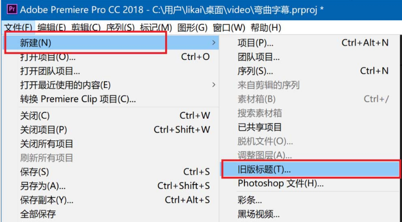 PR如何制作渐变字幕？