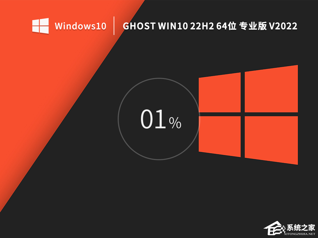 最新Win10 22H2下载