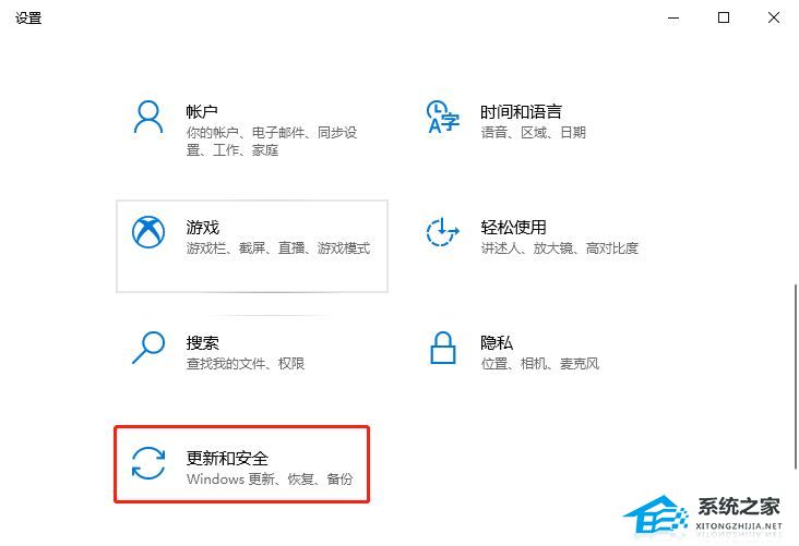 Win10如何关闭内核隔离？Win10关闭内核隔离的方法