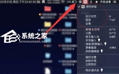 苹果Mac如何切换输入法？苹果Mac切换输入法的方法