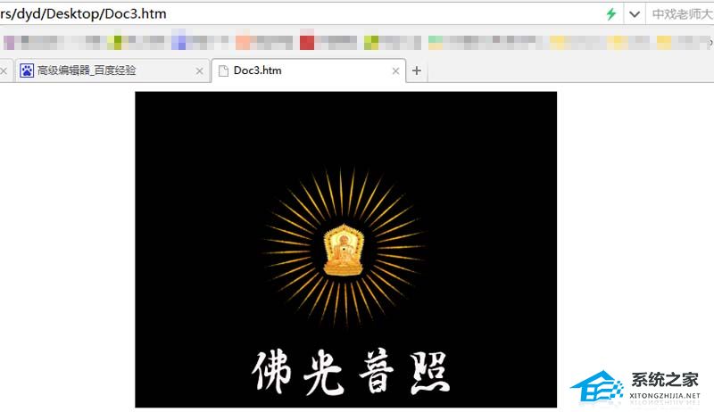 Word怎么添加gif图？Word文档添加gif动图的方法