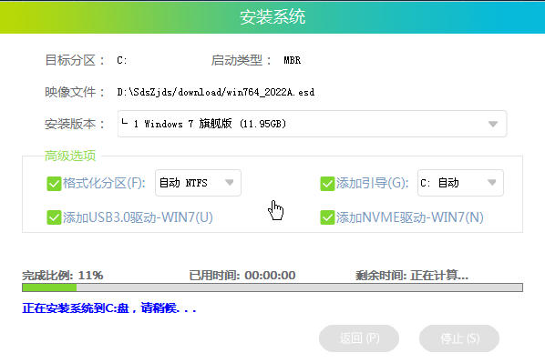 电脑如何重装系统Win7？