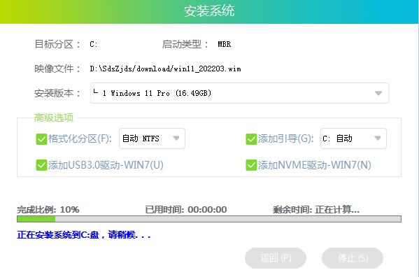 机械革命S2怎么重装Win11系统？机械革