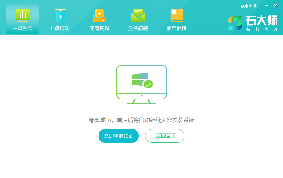 Win7系统电脑怎么一键将系统升级到Win1